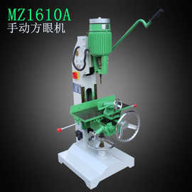 方眼机MZ1610方孔钻手动/气动打孔木工机械设备木工板榫槽机榫眼