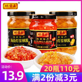海南特产野山椒/黄灯笼辣椒酱150gX3瓶超特辣油泡黄椒酱