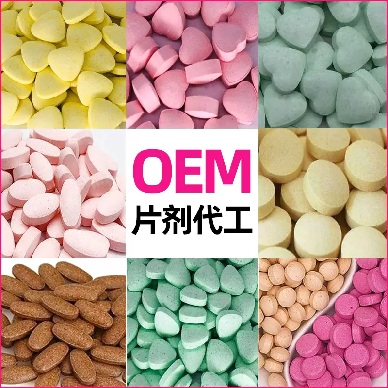 蓝帽减肥片燃脂片左旋肉碱减肥糖果瘦身减肥糖片顽固型定制代加工