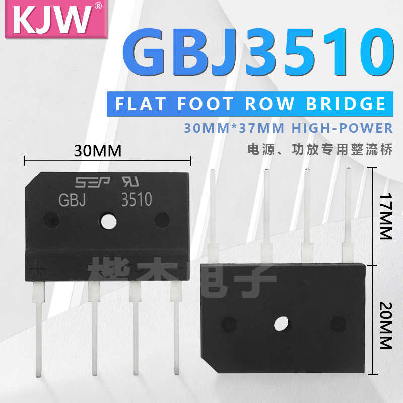 现货SEP 桥堆KBJ3510 GBJ3510整流桥 35A1000V 扁桥扁脚 直插硅桥