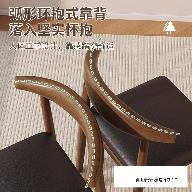 餐厅靠背椅子仿实木餐桌椅软包加厚家用新款极简餐凳木餐椅牛角椅|undefined