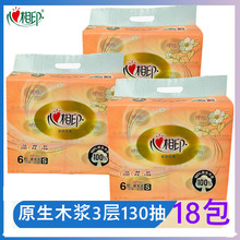 ����ӡ130��ԭ��ľ����ֽ���ֽʪˮ������ ��18��