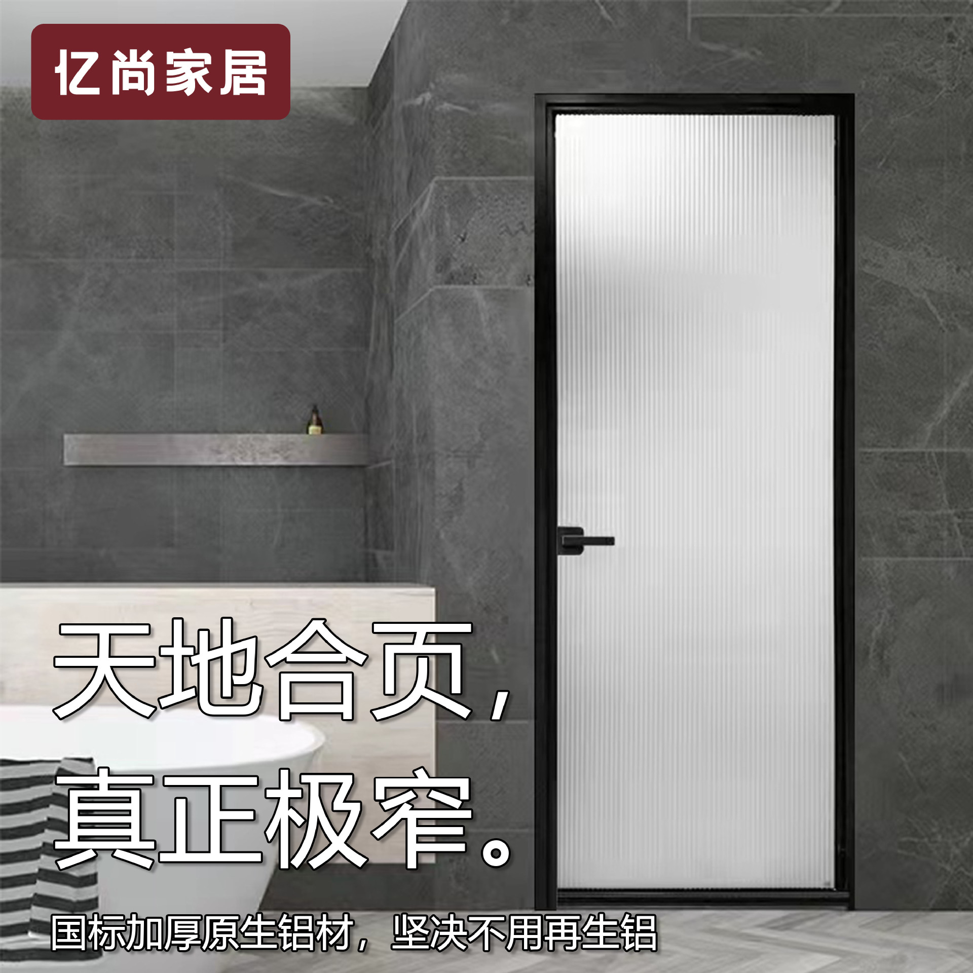 铝合金平开门钛镁合金型材浴室门卫生间门双层防水卫浴室内门