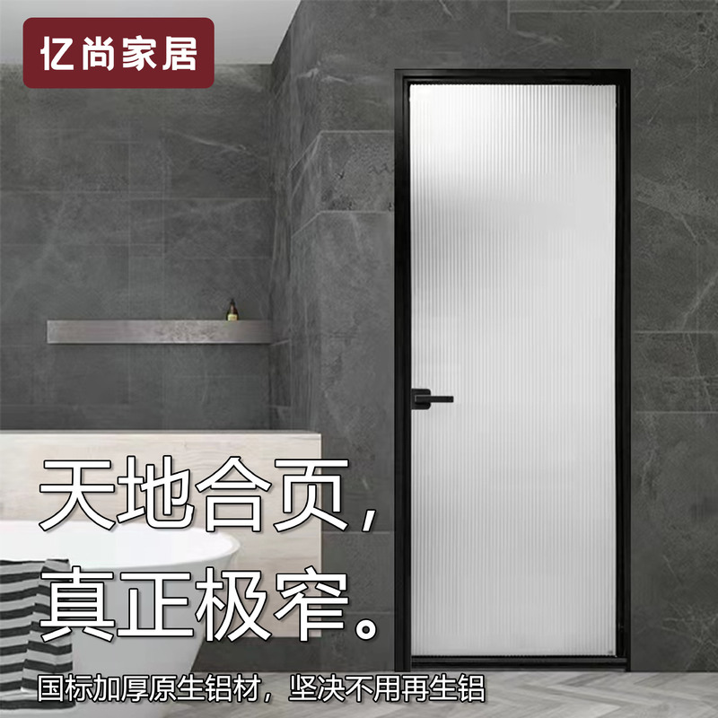Aluminum Alloy Flat Door Titanium Magnesium Alloy Profile Bathroom Door Double-Layer Waterproof Bathroom Interior Door Glass Door