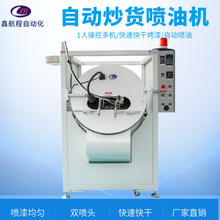 源头厂家批发自动化喷油炒货机玩具五金电子电器快干喷漆机设备