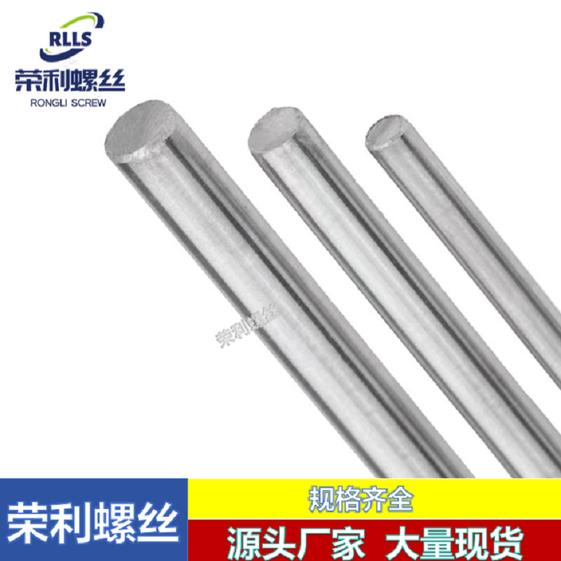 A3钢一米实心圆柱销 磨光棒 圆柱条 钢柱 1米长光滑圆棒