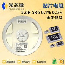 0402�NƬ���0603 5.6R 5R6�߾���0.1% 0.5% �͜�Ư25PPM��Ĥ���