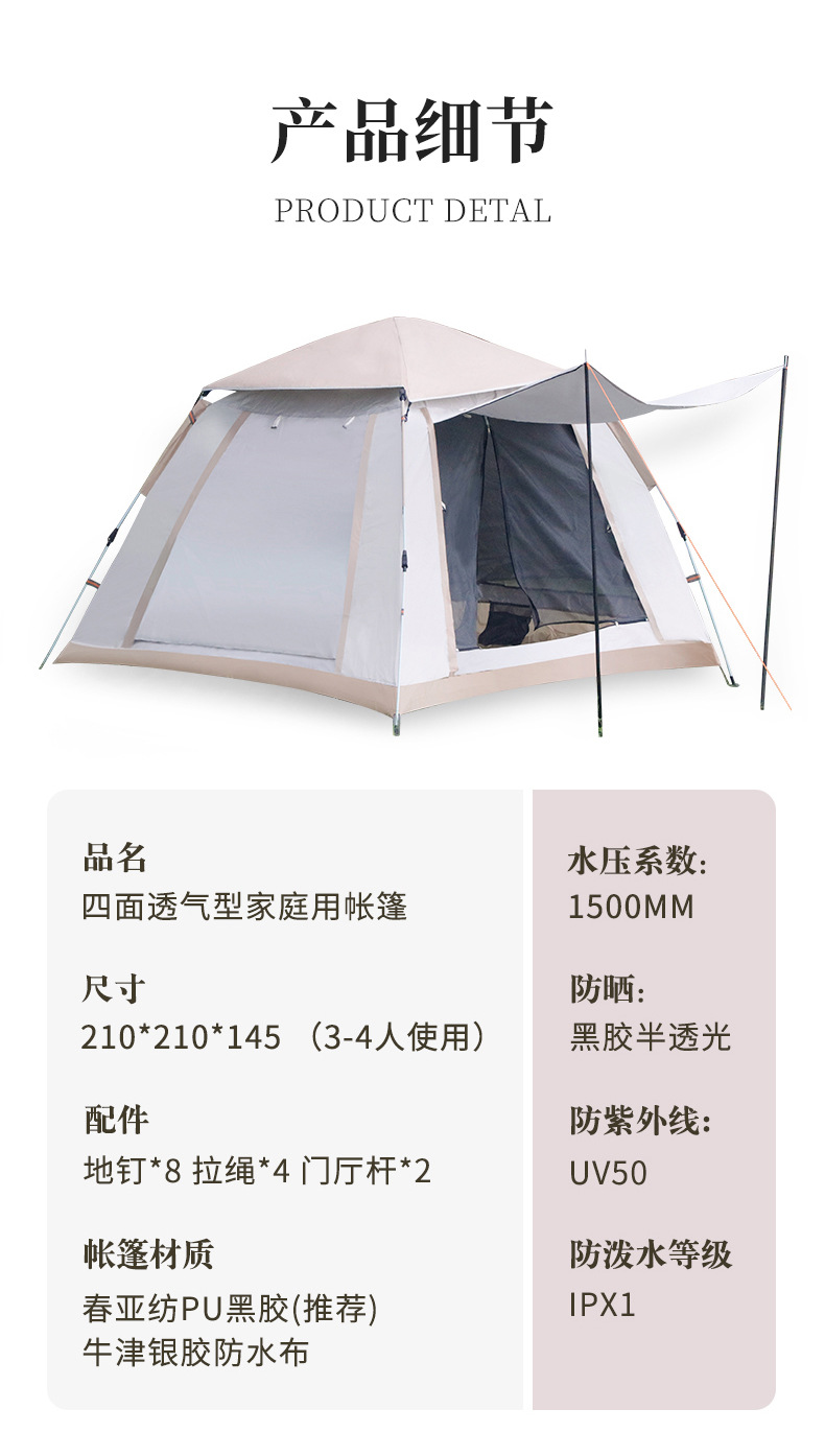 帐篷_14