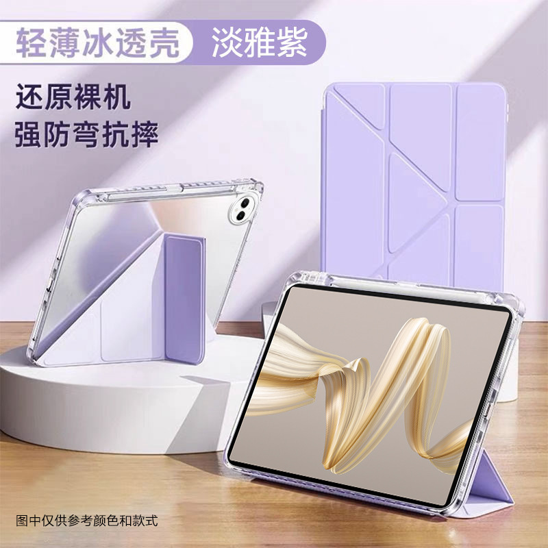适用华为matepadpro13.2英寸保护套新款磁吸3+Y折亚克力全包防摔|undefined