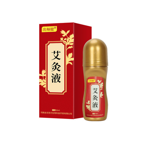 Wholesale moxa liquid ball for knee and cervical joint massage, beauty salon moxa liquid.
