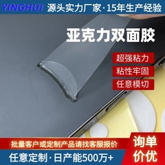 現物透明円形アクリル両面テープ無痕円点テープ手作り装飾品高粘度ナノテープ
