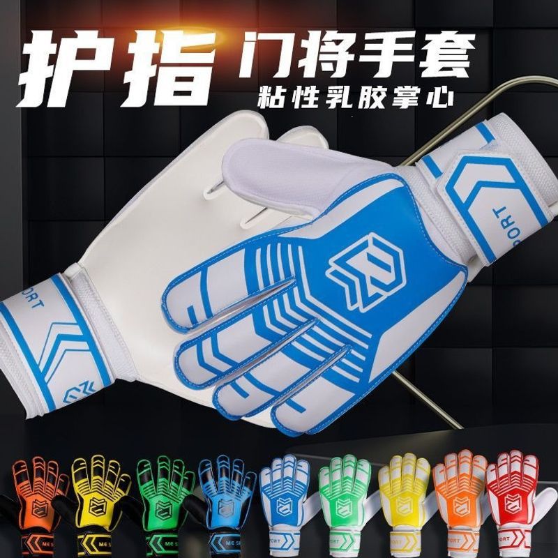 Goalkeeper gloves for football, for adults, children, and elementary school students, finger protection equipment, non-slip, training, wear-resistant, men's, factory-made