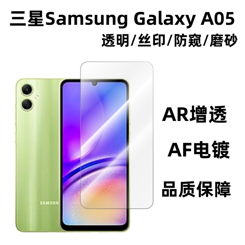 Aplicable a Samsung A05 templado película Protección cubierta de pantalla completa película protectora transparente Samsung A05s película de juego esmerilado