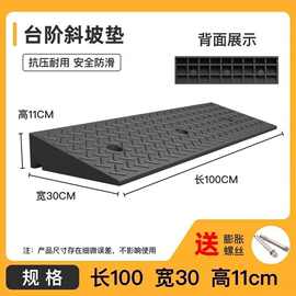 台阶垫门槛斜坡垫马路牙子家用橡胶路沿坡汽车上坡垫爬坡垫减速带