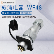 WF48��ˮ���ֺ��ղ��^ ���������5о7о20о27о38о42о TE/Z