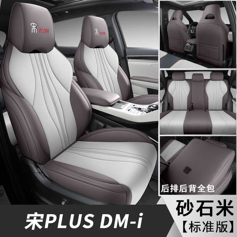 Plus DMI, Dedicated | BYD Modelə uyğun (Original) oturacaq örtükləri - sand-beige-standard-note-car-model-year
