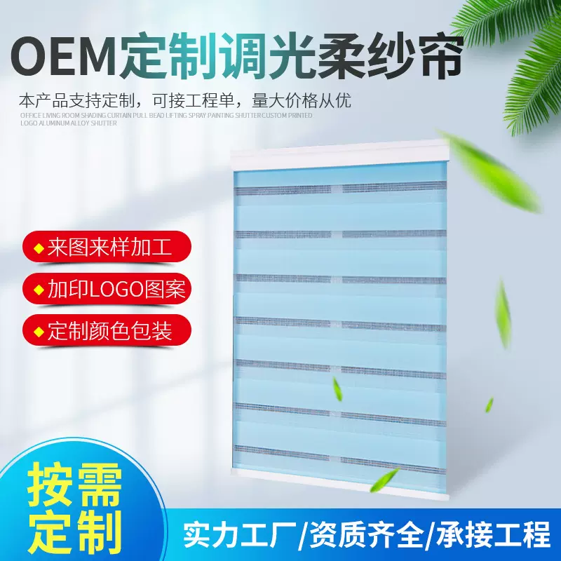 柔纱帘双层面料高遮光半遮光卷帘办公室书房窗帘飘窗新中式遮阳