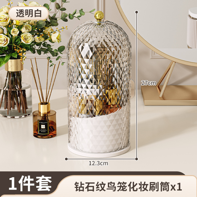 可旋转化妆品收纳盒轻奢钻石纹桌面分格收纳筒透明带盖防尘彩妆盒