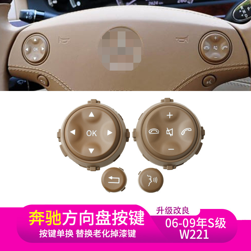 Aplicable Mercedes-Benz W221 volante botón S300 S350 S400 S600 volante Botón multifunción