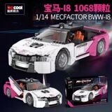 迪库 Lego, конструктор, модель автомобиля, игрушка, гоночный автомобиль, оптовые продажи