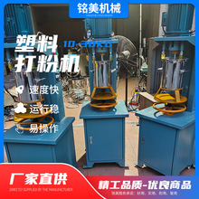 厂家直供立式塑料打粉机色母粉体高速搅拌机不锈钢色粉颜料打粉桶