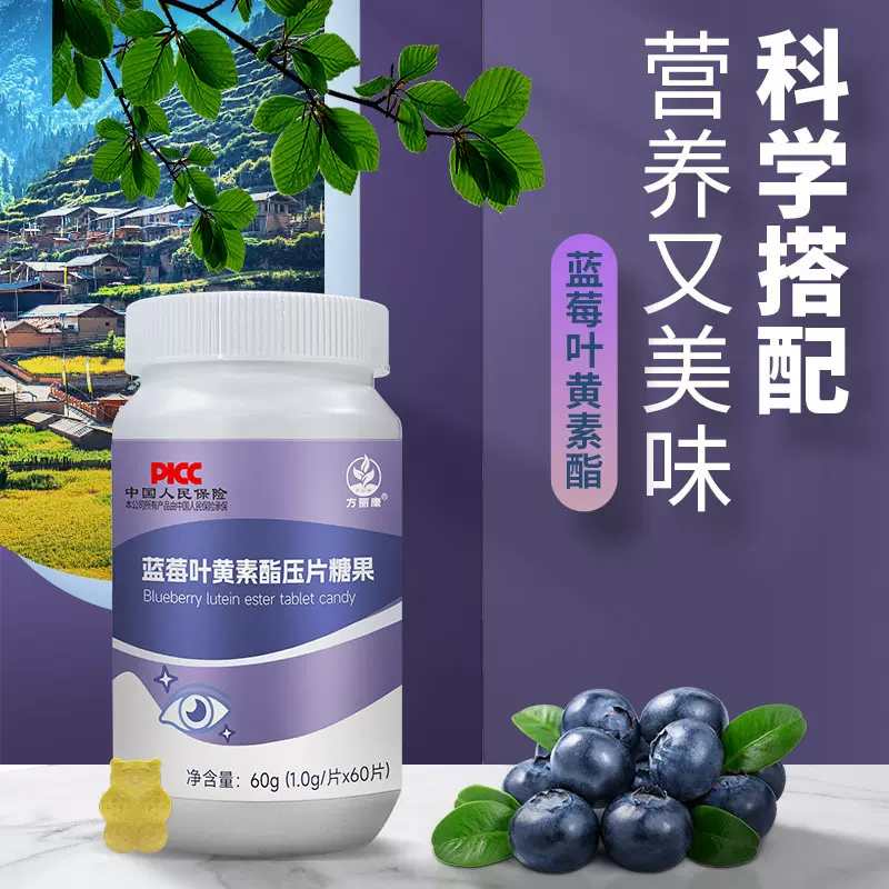 爆款现货 蓝莓叶黄素酯压片糖果维生素补充软糖厂家定制代工OEM