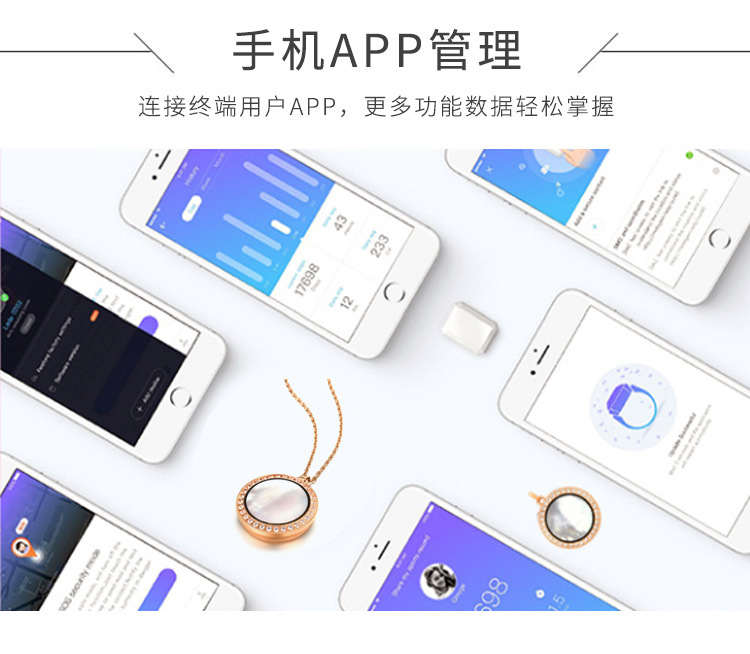 智能项链方案开发_11