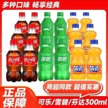 可口可乐经典款迷你可乐碳酸饮料芬达雪碧多口味气泡水小瓶装批发