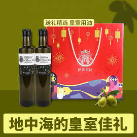 伊莎贝拉橄榄油礼盒100%特级初榨橄榄油企业员工福利量大价优