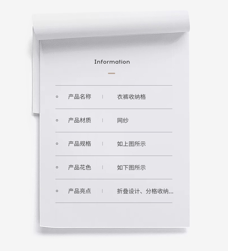 衣裤收纳格详情_06.jpg