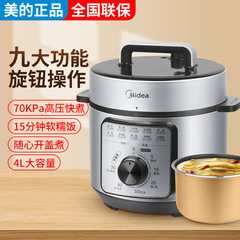 美的电压力锅高压锅家用大容量煲汤炖粥多功能煮饭电饭锅家庭粥汤