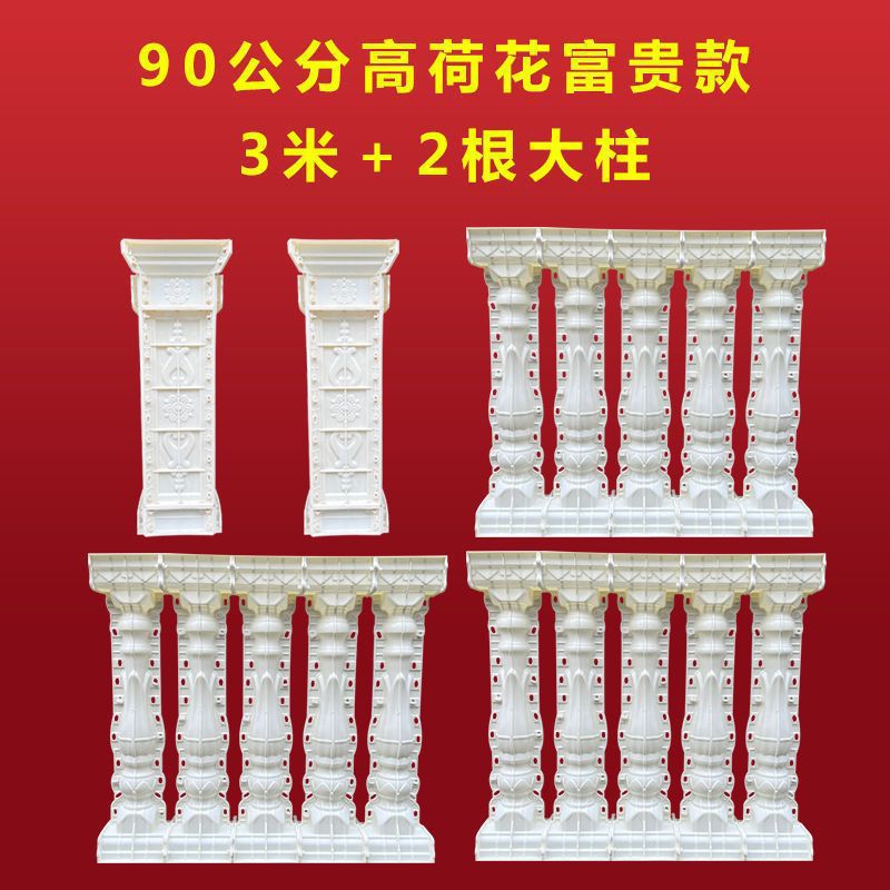 Molde de columna romana, cerca de barandilla de balcón, molde de barandilla de columna de jarrón de cemento colado en el lugar, modelo decorativo de columna romana