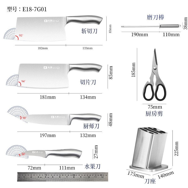 칼 전체 세트 - 7종 세트 모델 E18-7G01