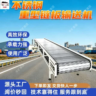 不锈钢重型链板输送机 防卡滞设计 不锈钢重型链板输送机