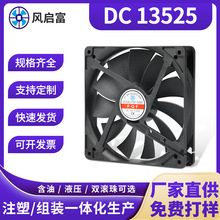 DC13525ֱ���L���p�L����L���t���O�������܇�d����12Vɢ���L��