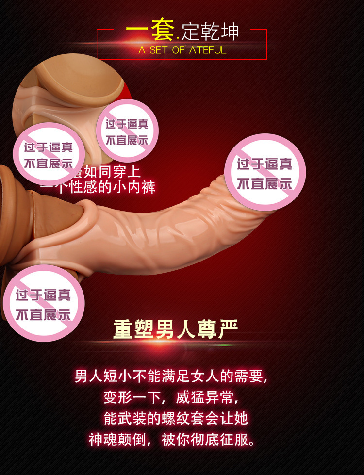 Soft Silicone Hollow Dildo Sleeve for Men, 15 cm Wolf-Tooth Texture, Couple Play Extension — detail image 3