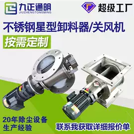 除尘设备配件;不脱硫除尘;放料阀