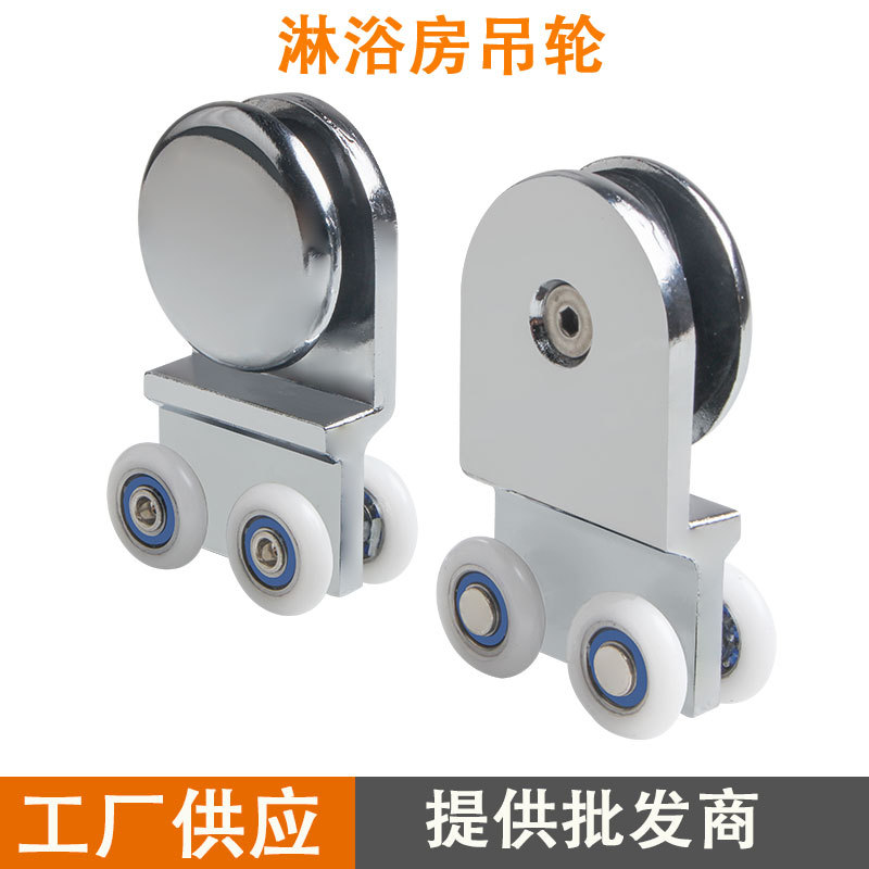 老式淋浴房滑轮浴室门玻璃移门吊轮卫生间隔断推拉门上轮淋浴配件