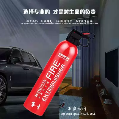 fire extinguisher car-home dual-use portable: Vehicle fire extinguisher