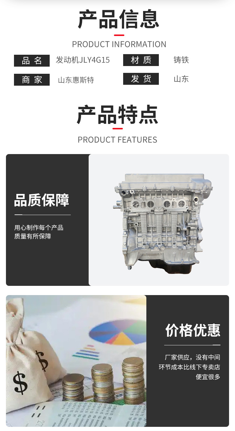 Wholesale High-Quality Jly4G15 Suitable for Geely Yuanjing, Emgrand, Haixing, Etc. Engine