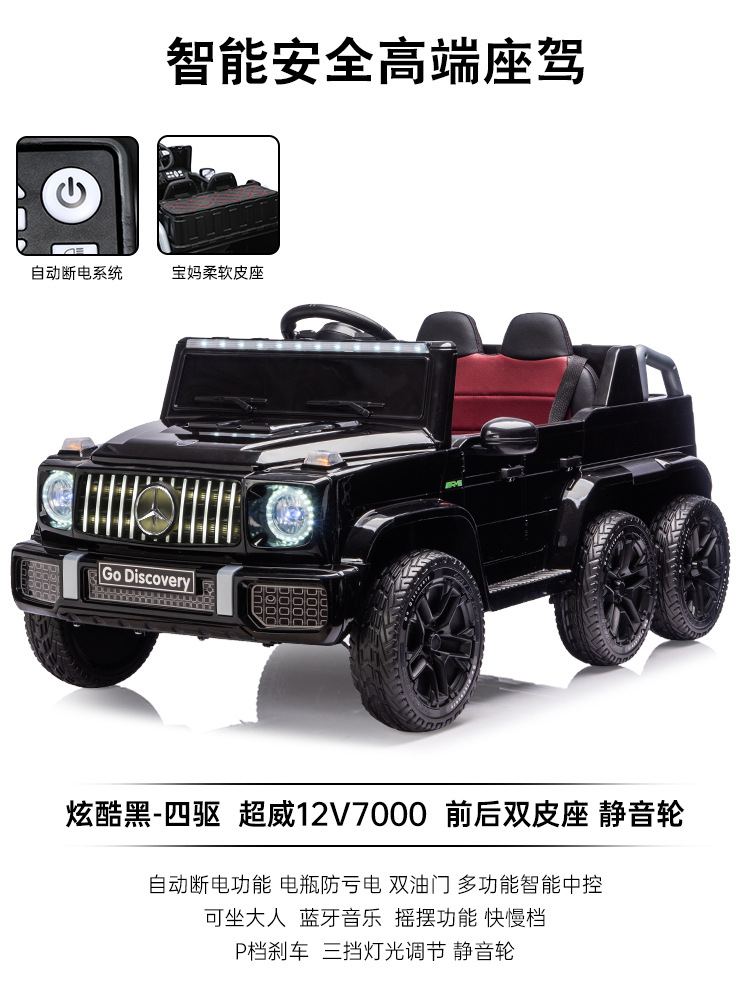 Black/four-wheel drive 12v7/leather seat/silent wheel/dual throttle