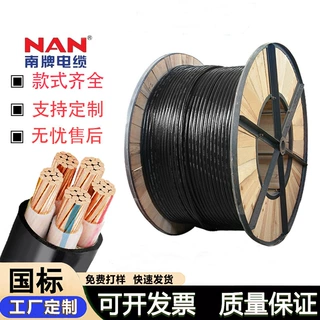 南洋电线国标WDZN-YJV低烟无卤电力电缆wdz-yjv5*16低压铜芯电缆