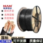 南洋低压低烟无卤电线