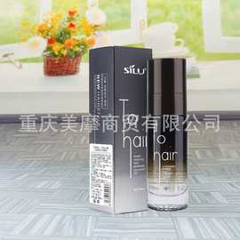 丝露杰水之迷护发精油 护发芳香香水香型理发店同款45ml