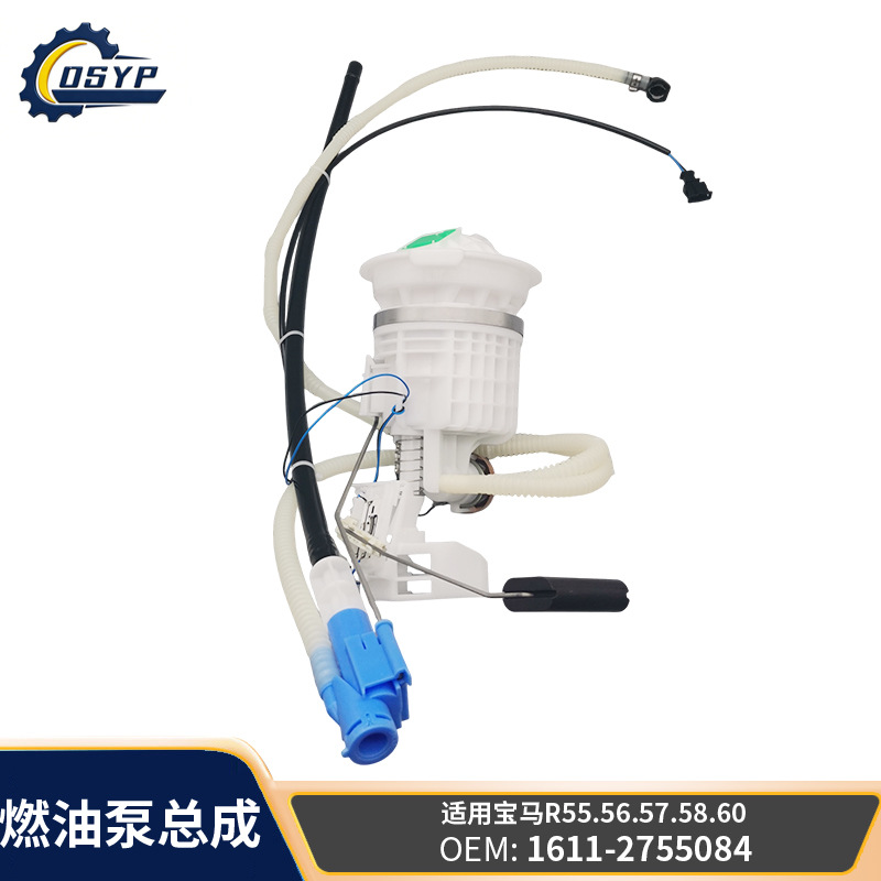 跨境 现货 批发16112755084 适用宝马R55.56.57.58.60 燃油泵总成