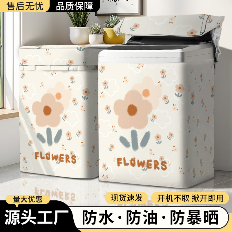 Impeller washing machine cover balcony waterproof sun protection cover Little Swan Haier Midea household open cover universal dust cover Impeller washing machine cover balcony waterproof sun protection cover Little Swan Haier Midea household open cover universal dust cover
