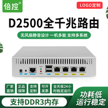 倍控D2500爱快路由四网口全千兆工控机整机无风扇低功耗