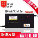 雅迪适用原装电动车电瓶充电器48V12AH60V20AH72伏30新国标充