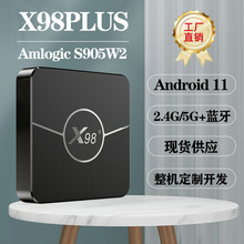 X98PLUS安卓11 S905W2网络机顶盒TV BOX 5GWIFI高清4K外贸电视盒