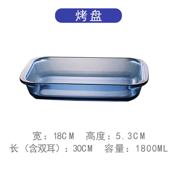 Pinzhi baking tray 1.8-blue